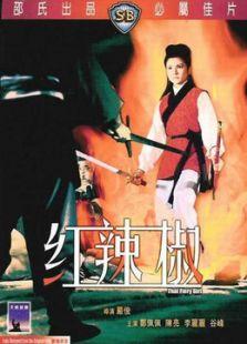 电影红辣椒,穿越梦境的奇幻之旅