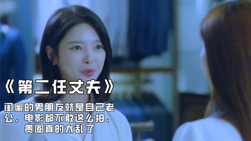 老公的朋友电影,老公的朋友电影之旅